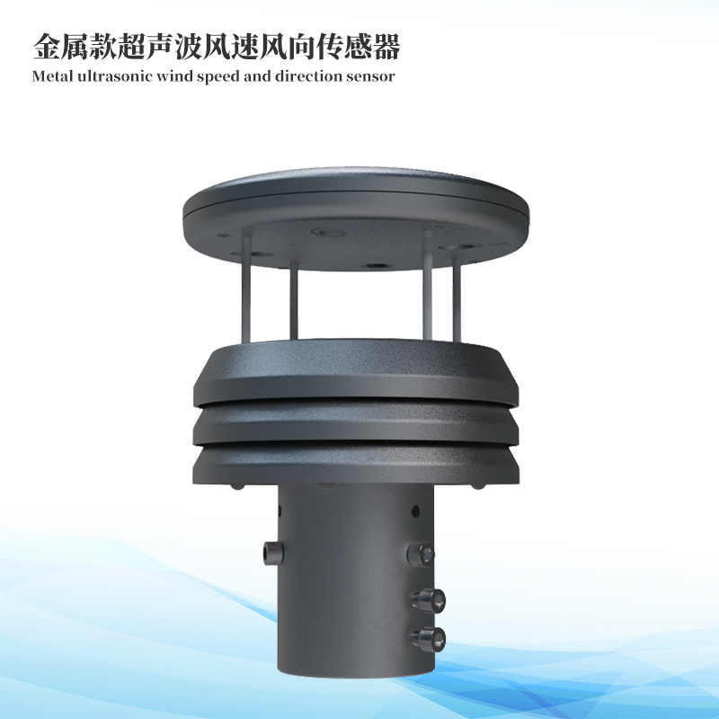 超声波风速传感器