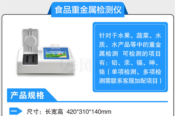  大米重金屬鎘檢測(cè)儀保護(hù)大家的糧食安全