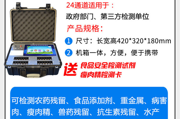 食品廠檢測(cè)設(shè)備有哪些