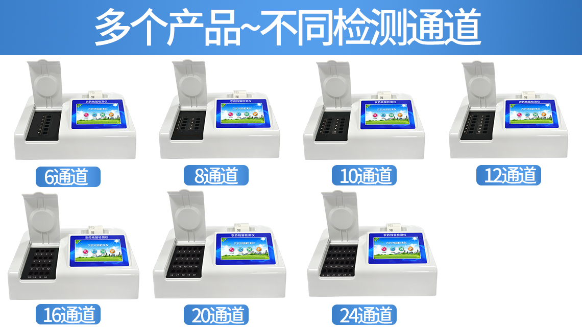 蔬菜水果食品安全检测方法—专业的农残检测仪器供应商