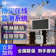 2021年扬尘噪声监测仪厂家型号，仪器批发多少钱？