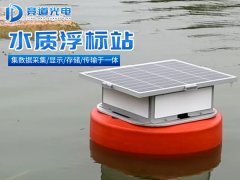 什么是水質(zhì)浮標站？競道介紹來啦